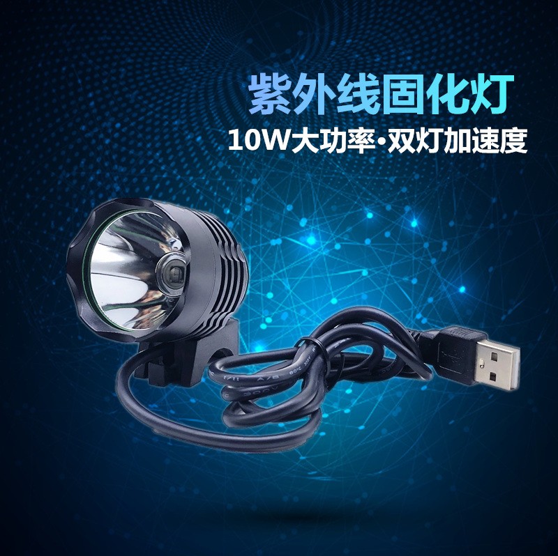 手机修阻焊剂修佬绿油电t路板绝缘保护漆 大功率紫外线固化灯