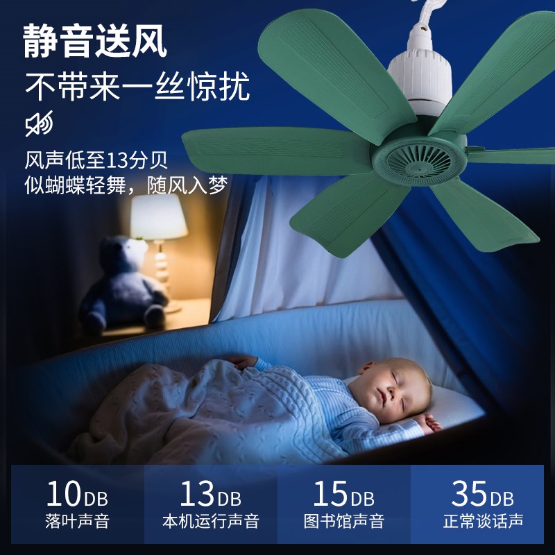家用小吊扇可调速定时穿q墙遥控宿舍学生蚊帐电风扇床上静音大风