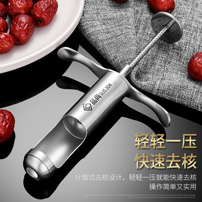 德国304不锈钢红枣去核器v取心器家用去枣核神器快速去核取芯工具