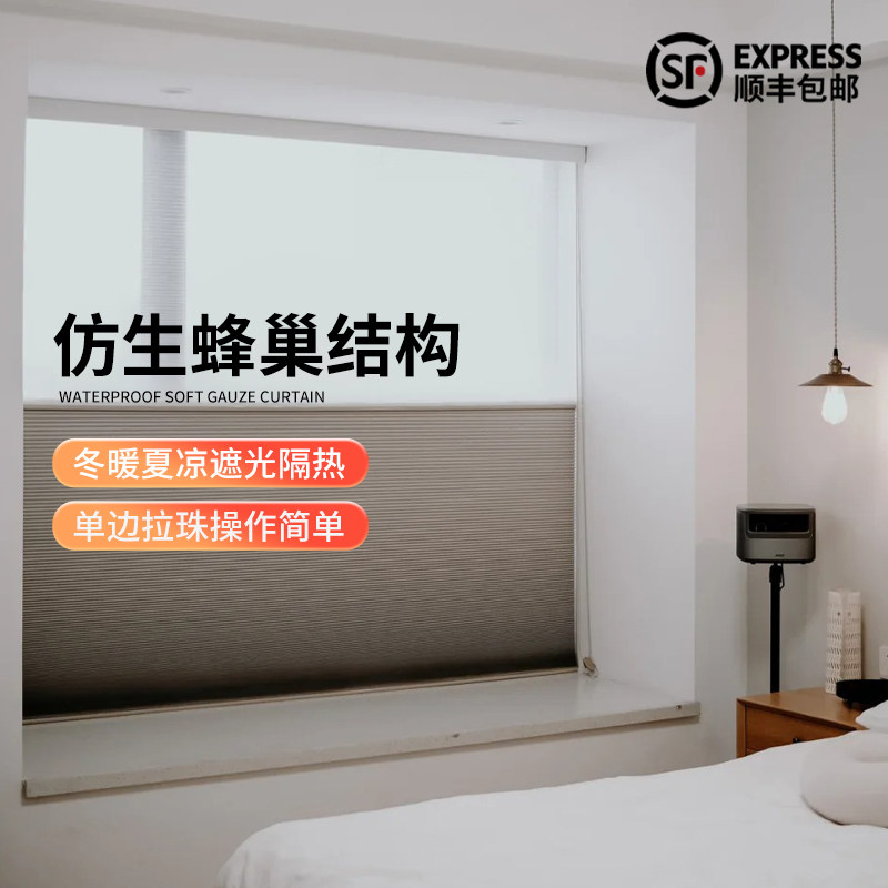 免打孔日夜蜂巢h帘卧室客厅书房电动百叶窗帘遮光遮阳帘隔热蜂窝