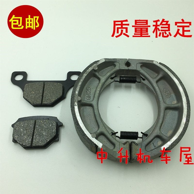 适用春 CF150-A-C 水冷车 前碟刹皮 后T刹车皮  刹车片