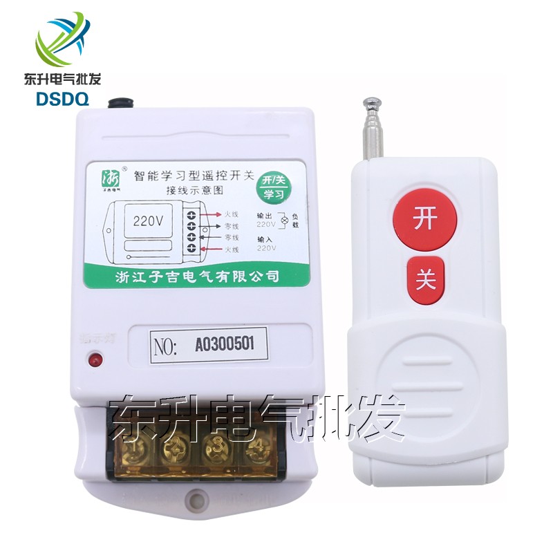 远程无线遥控开关22n0V水泵控制器380V抽水泵电机智能远程电源控
