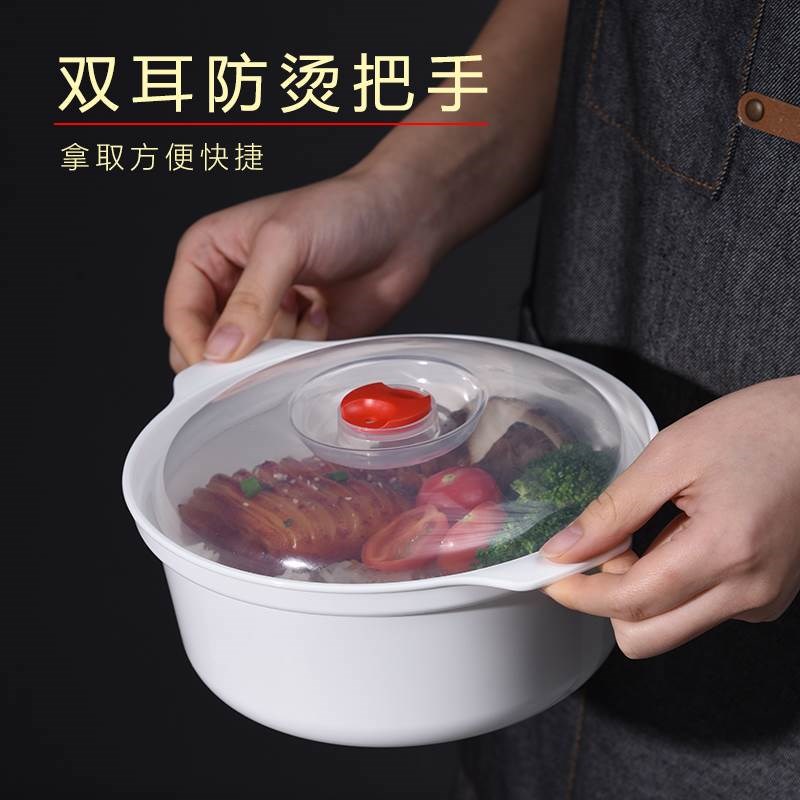 微波炉加热专用器皿热饭容t器饭盒蒸盒蒸笼碗家用塑料带盖微波炉