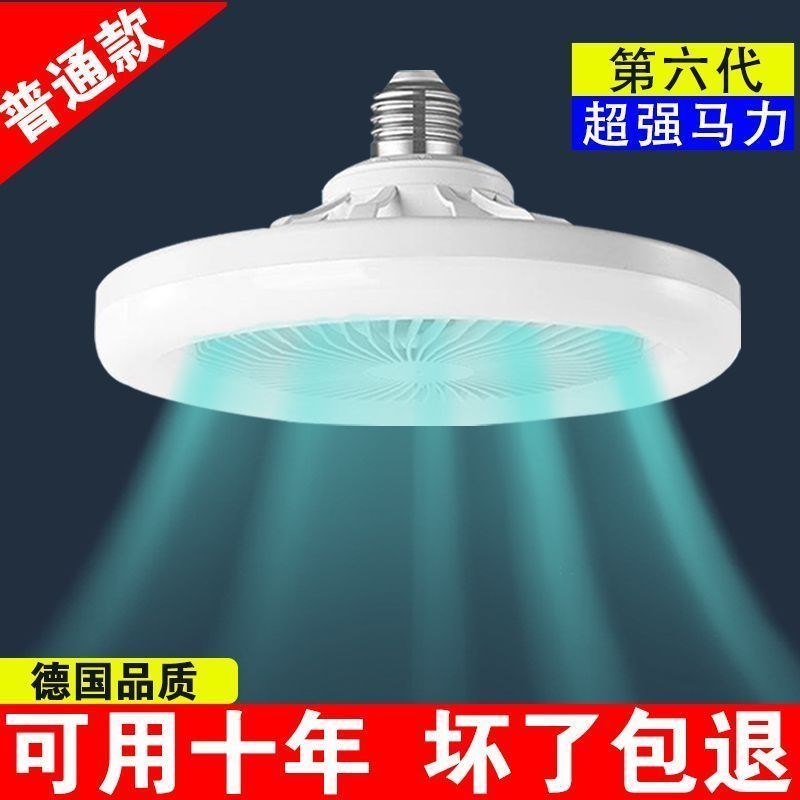 E27螺口多功能遥控风扇灯u风扇吊灯一体灯厨房电风扇家用餐厅吊扇