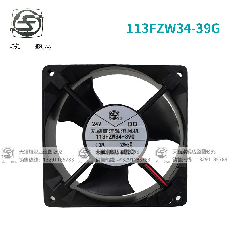 新款113FZW34-39G 24V 0.39FA 无刷直流轴流风机 苏州电讯电现货