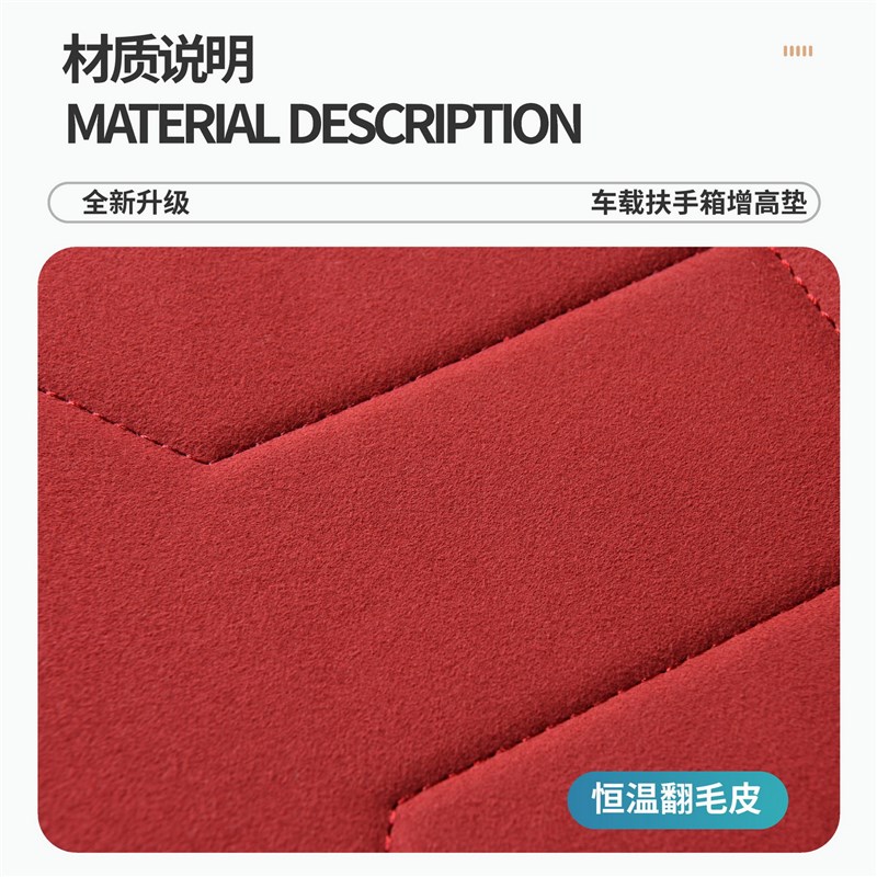 扶手箱垫2025款新款r翻毛皮车载中央增高垫汽车中间扶手箱保护垫