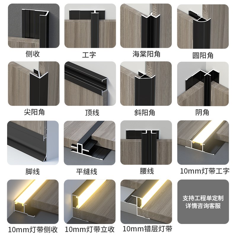 5/8厘木饰面收边条铝合金装w饰线条工字压条护墙板收口条9/12/18