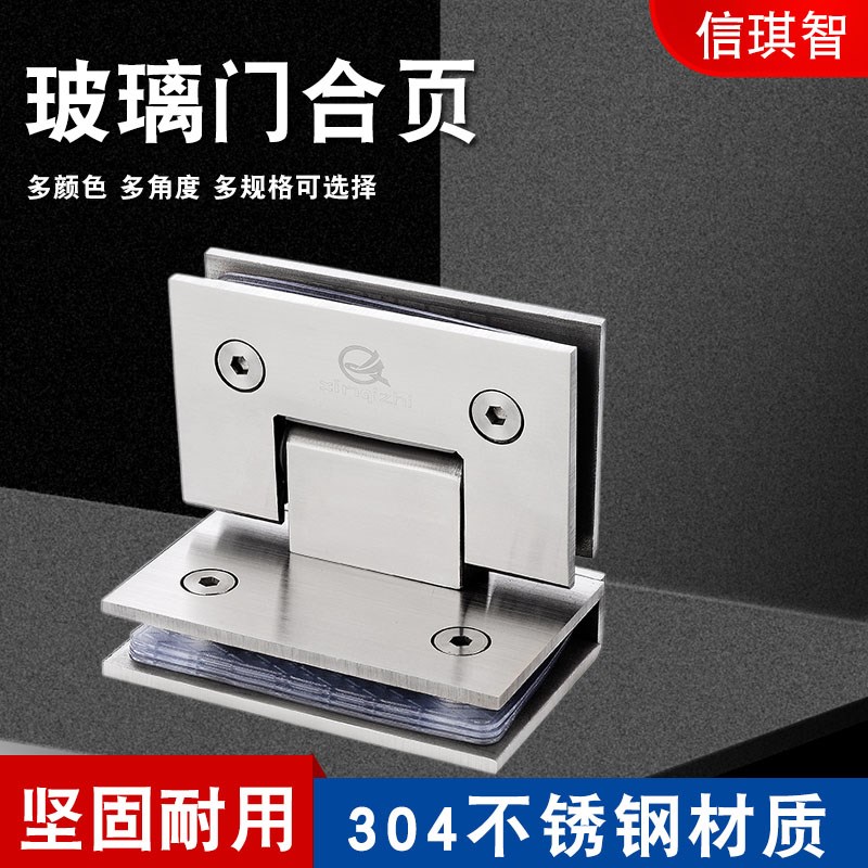 卫生间门合页厕所门夹浴室洗手间不锈钢平开铝合金30.4加厚折页