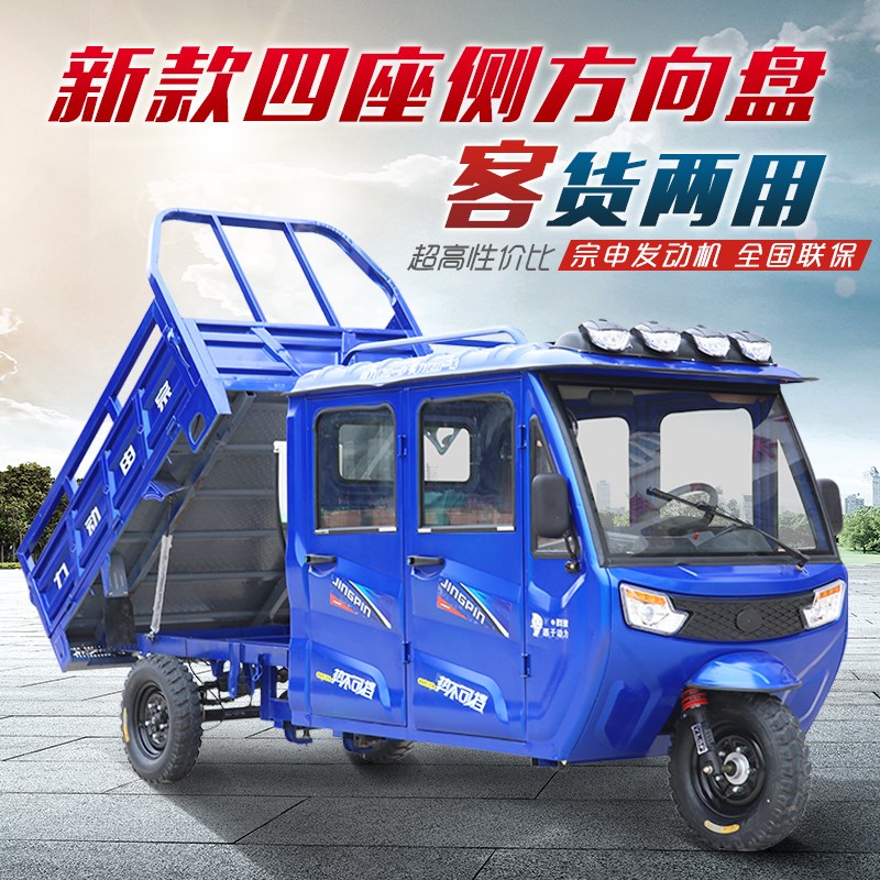 新款汽油三轮150-350c宗申动力货K运农用燃油双排三轮代步车