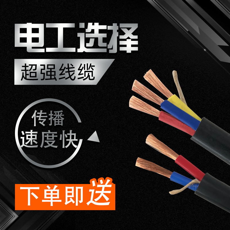 工程电线国e标电缆线2芯3芯户外大功率家用防水延长插座带电源防