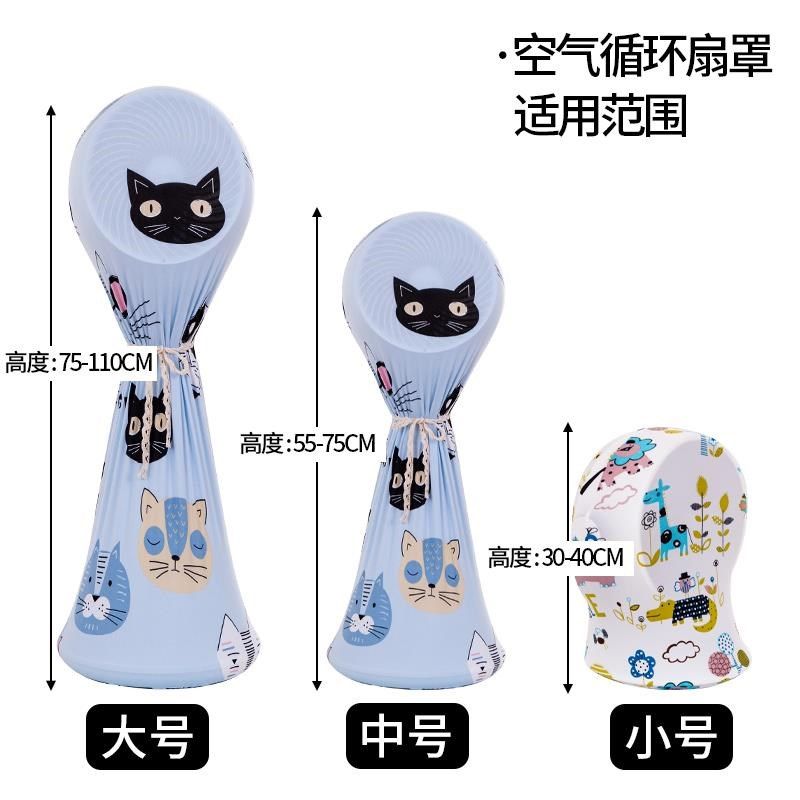 空气循环扇防尘罩家用落地台式对流电P风扇迷你风扇套子