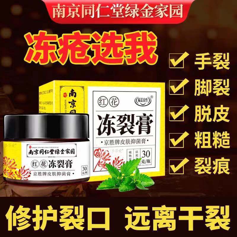 云南白药裂可宁霜冻手脸部疮冻膏正品防冻防裂王官方护手霜本草专