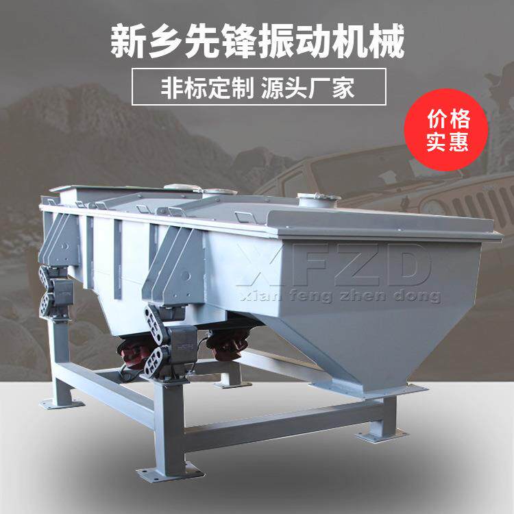 供应直线振动筛选机 石英砂振动筛分机 多层直线振动筛