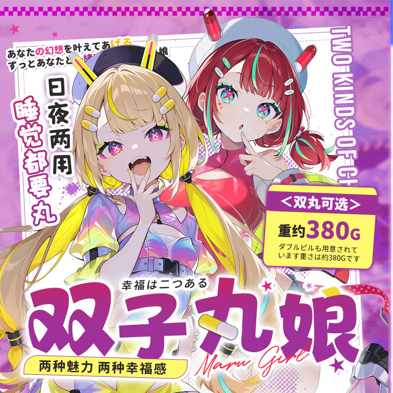 日本Yokubou双子丸娘飞机杯便携式男用宿舍小隐蔽型迷你斐济圣杯