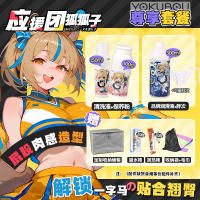 The Japanese Yokubou passionate support team's "Fox Fox Butt Airplane Cup" men's "negative Butt" model second-generation Fiji Cup thumbnail 6