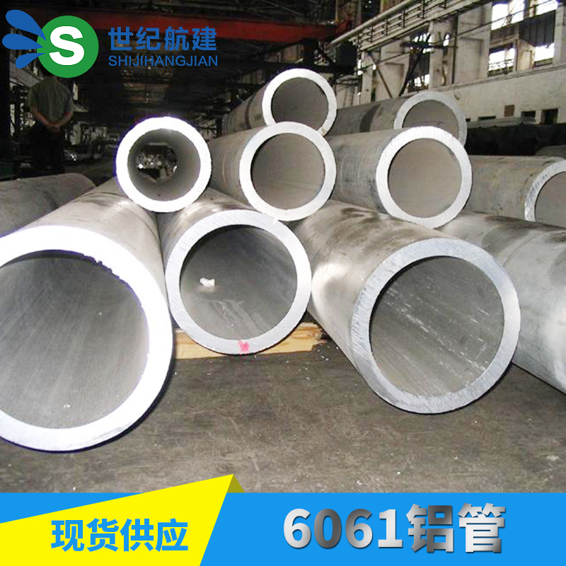 6061铝管6063铝管 厚壁大口径铝合金管空心铝合金硬铝管3mm-510mm