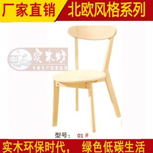 北欧风格白坯全实木休闲座椅白茬咖啡椅白坯酒吧现代休闲椅子