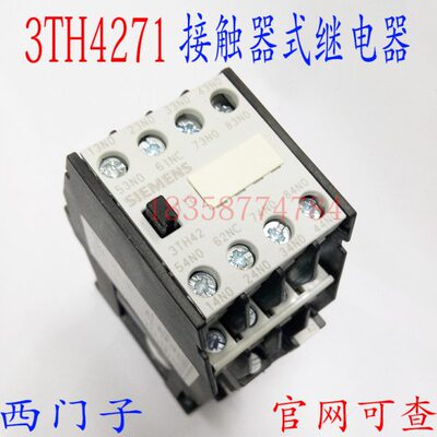 直流继电器3TH4271-1XB0 3TH4271-1XF0 DC24V直流接触器式继电器