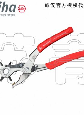 德国Wiha威汉Z 65 0 05 多功能旋转式6头 打孔钳 28402