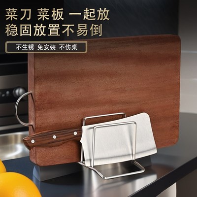 304不锈钢菜板架锅盖放置托架神器台面放菜刀家用切菜板架砧板架