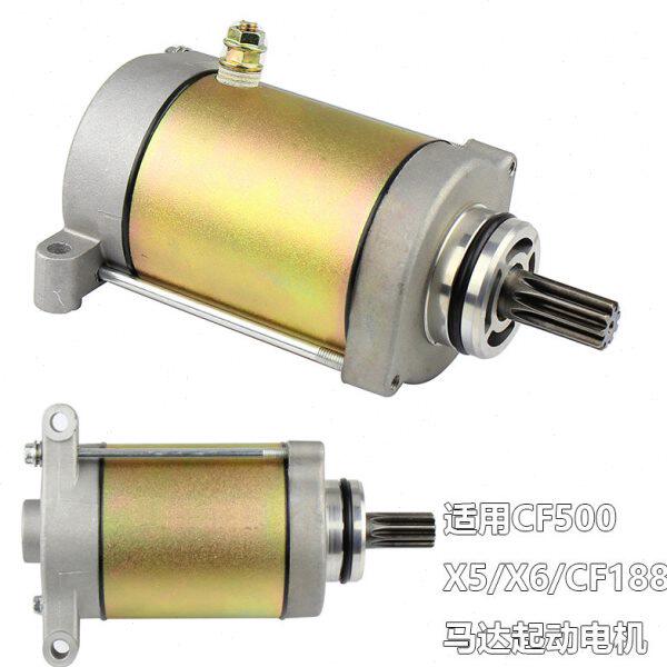 适用CF500马达四轮越野X5 X6沙滩全地形车ATV起动马达188启动电机