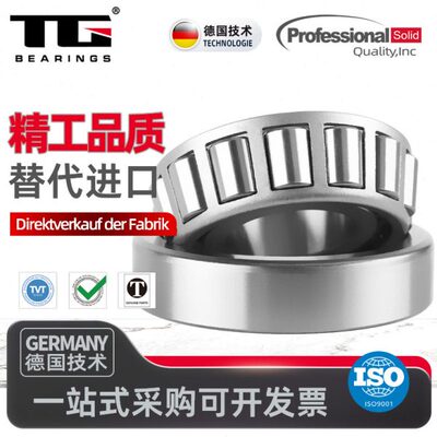特工TG圆锥滚子轴承33108 33109 33110 33111 33112 33113 33114