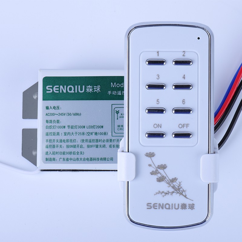 森球220V一二三四路六路无线摇遥控器吸顶吊灯具智能分段电源开关