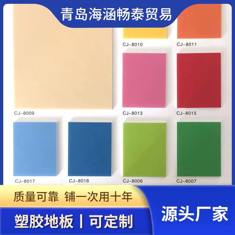 2.0复合卷材密实底pvc塑胶地板加厚防水地胶垫商用医院幼儿园地胶,家装主材,PVC地板,淘宝优惠券,粉丝福利购,淘宝优惠卷