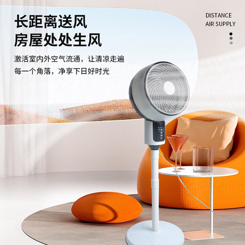 日产空气循环扇电风扇家用扇落地扇静音遥控宿舍大风力遥控台立