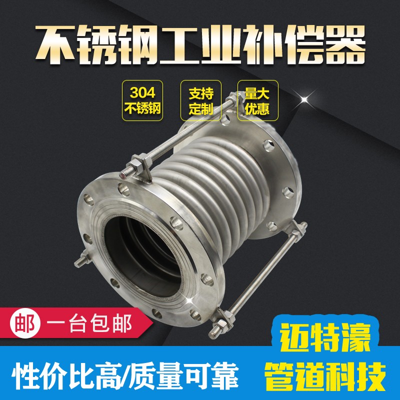 不锈钢补偿器304波纹管dn50/100/200金属软管法兰式膨胀节伸缩节