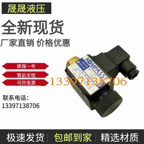 台湾康百世 KOMPASS压力开关APSD-40-1 APSD-40-2 APSD-40-3 JCS