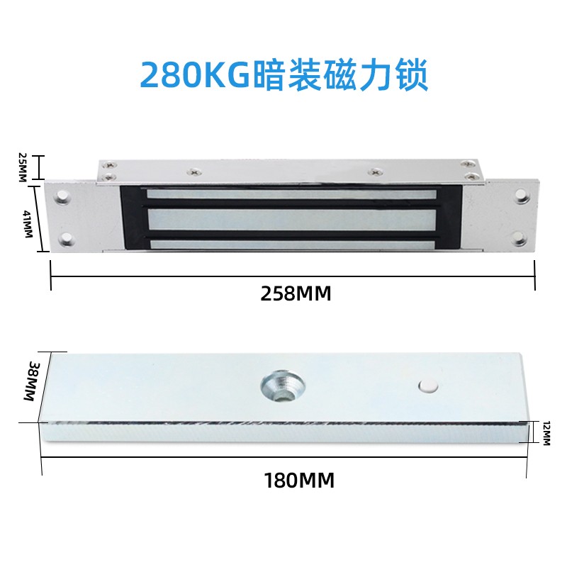 电磁锁 磁力锁280kg 单门楼宇电控锁暗装 门禁双门12v180明装门锁