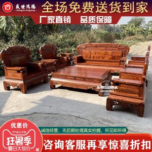 红木沙发刺猬紫檀家具新中式沙发组合花梨木客厅新古典中国梦沙发
