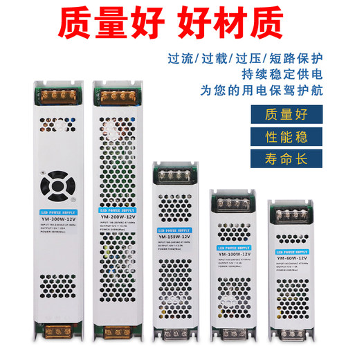 LED灯带开关电源 12V灯条驱动变压器 适配器 镇流器 220V转12V
