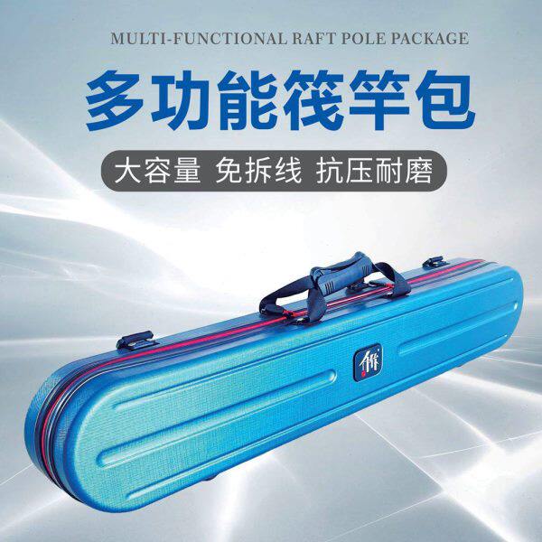 千竹筏钓竿包硬壳渔具包圆头专利防水磕碰多功能便携大容量筏杆包