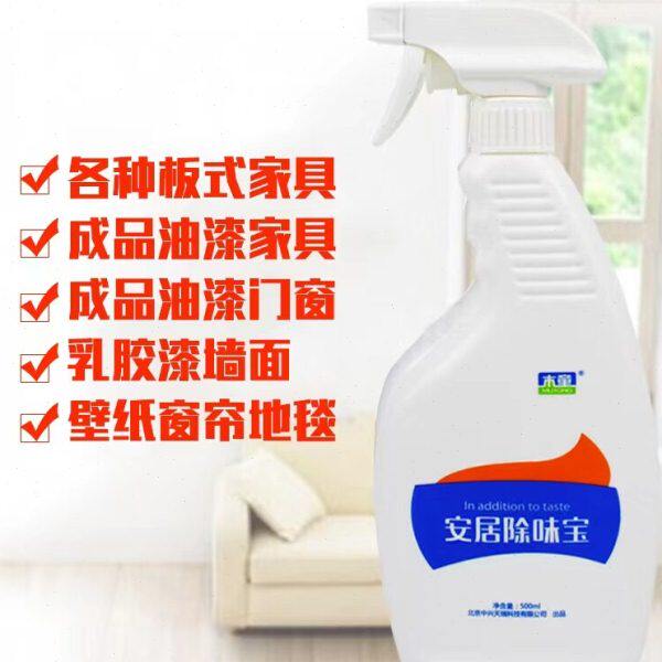 木童除甲醛安居除味宝专业家具墙纸窗帘布艺沙发地毯去除异味净化