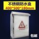 户外不锈钢防水箱配电箱室外箱防水防雨箱监控设备箱400 180 500