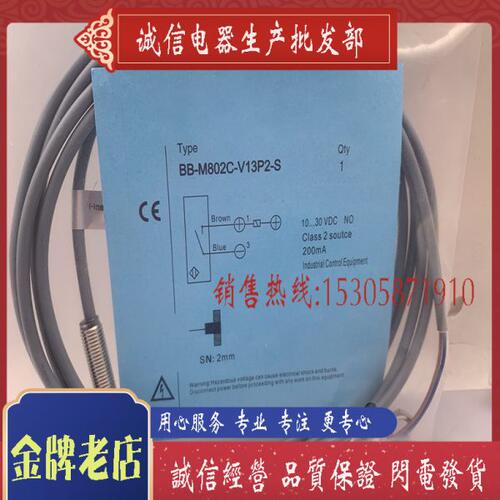 型号齐全 传感器 BB-M801N-V11P2-S BB-M801P-V11P2 全新现货