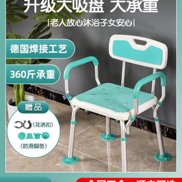 老人洗澡椅子偏瘫浴室老年多功能防滑淋浴椅沐浴椅沐浴凳座椅安全