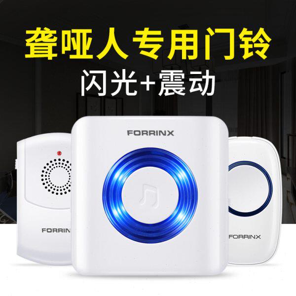聋哑人闪光震动无线门铃 电子遥控门铃无线家用 紧急老人呼叫器