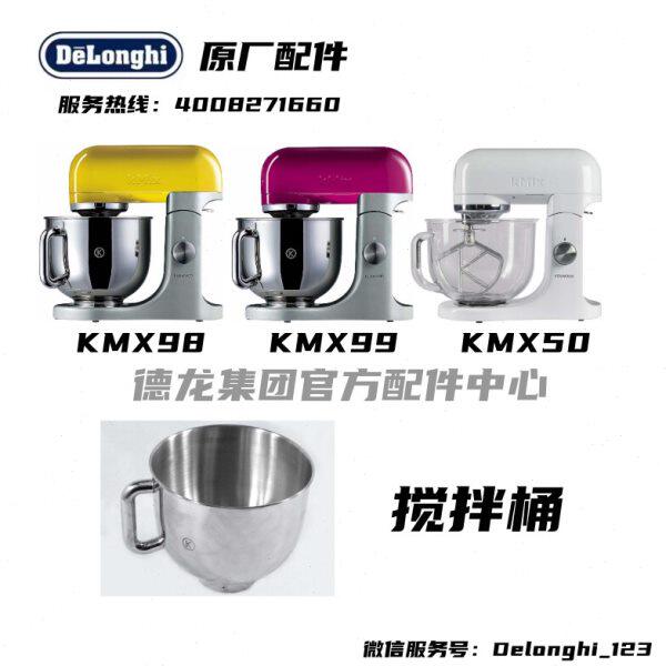 KENWOOD凯伍德厨师机搅拌机KMX98 KMX99 KMX50 不锈钢搅拌桶配件