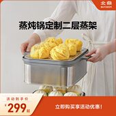 G67 G56A 二层蒸架适配G55A G68加一层蒸更多 蒸炖锅配件