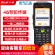 Seuic 数据采集器条码 AUTOID6L 扫描PDA手持终 东集A6L 东集