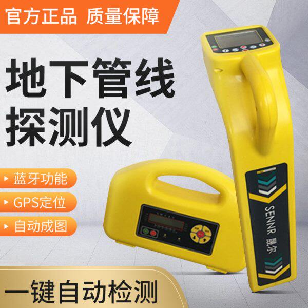 地下管线探测仪金属管道寻线仪电线光缆管线仪定位仪器新款徕斯达