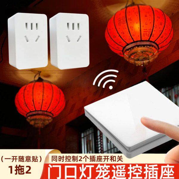 无线遥控插座自发电开关面板免布线220V远程垃圾处理器无线开关电