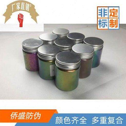 广东侨盛3D磁性日光p变色油墨环保紫变金黄丝印烫画油墨 加工订制