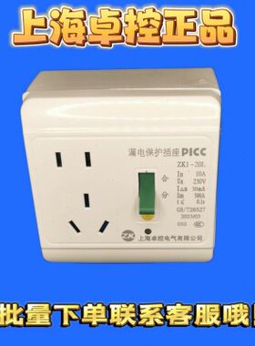 空调电热水器漏电保护开关空气开关86型带插座10A/16A带明装盒