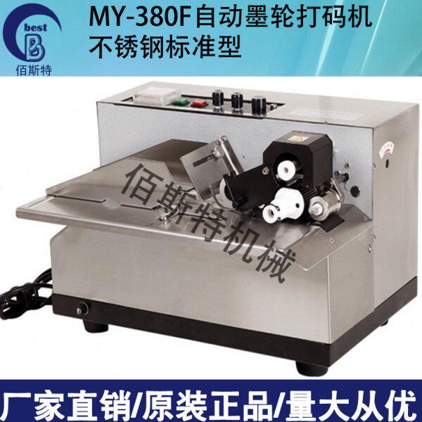 不锈钢标准型MY-380F墨轮打码机 墨轮标示机 生产日期打码机