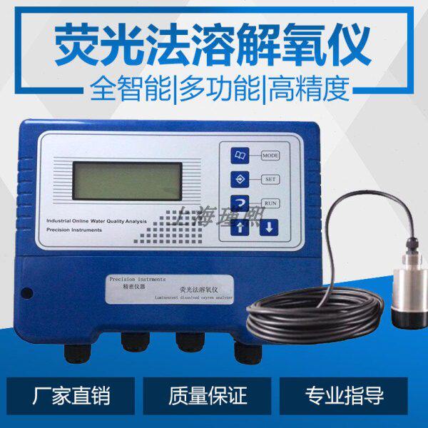 博克斯LOD9500在线荧光法溶解氧在线极谱法DO溶氧仪水含氧量检测