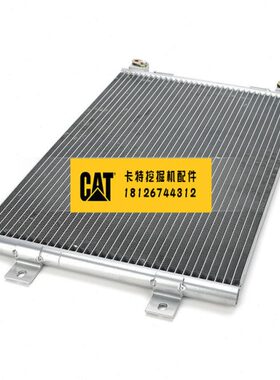 卡特E311C/314C/315C/319C/320CU空调散热器空调冷凝器空调散热网